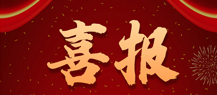 【喜報(bào)】浙江越宮喜獲紹興市預(yù)制鋼構(gòu)件裝配項(xiàng)目團(tuán)體二等獎(jiǎng)，吳丙陽(yáng)、趙正旺獲個(gè)人優(yōu)勝獎(jiǎng)